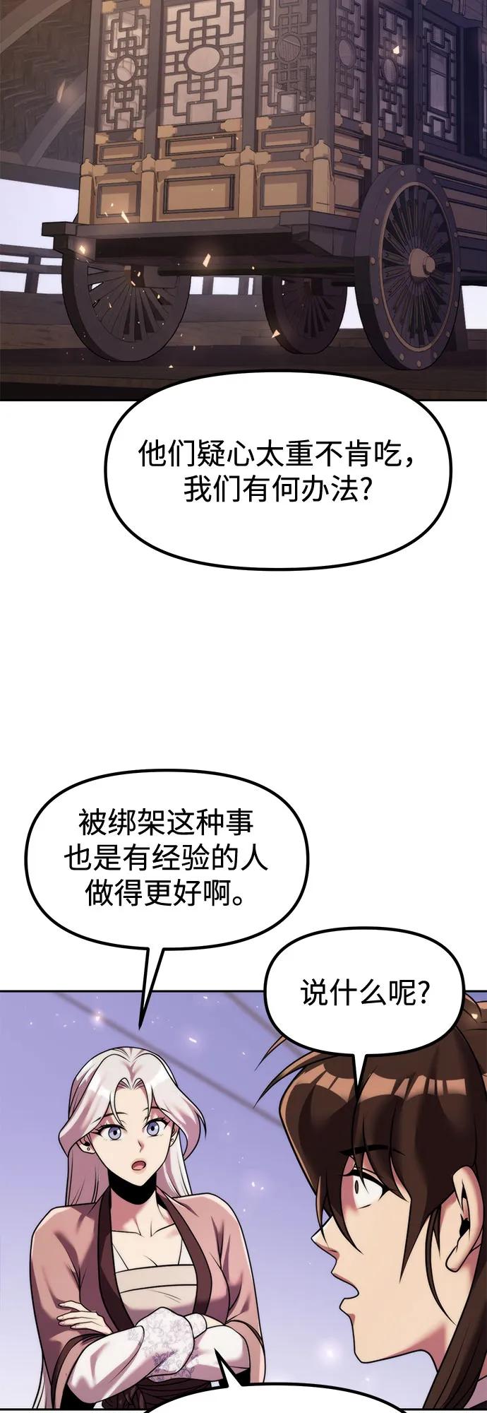 第119话43