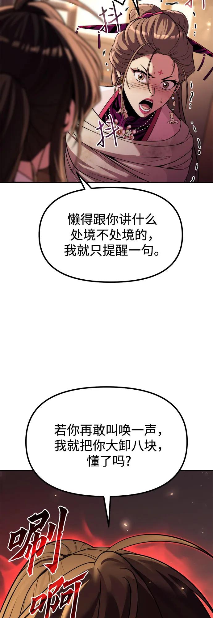 第119话8