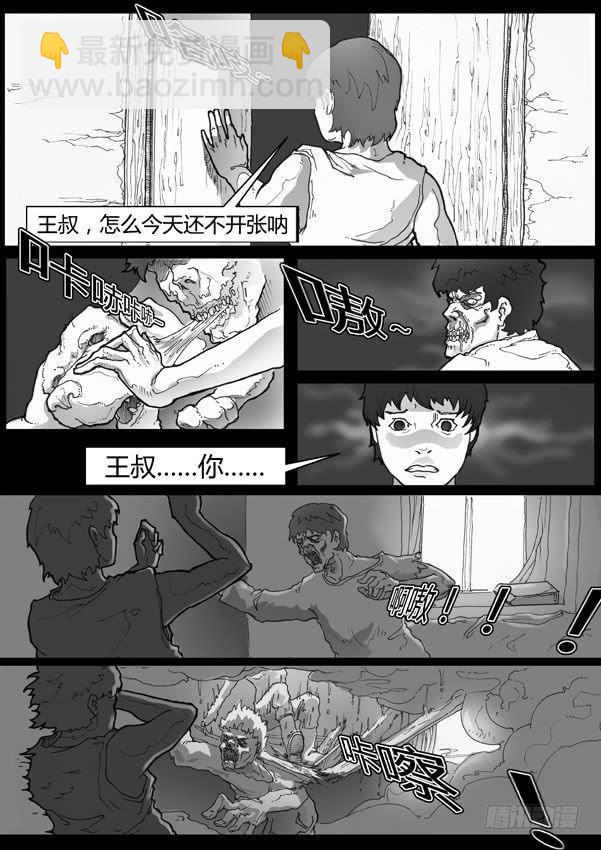 第1话-先兆14