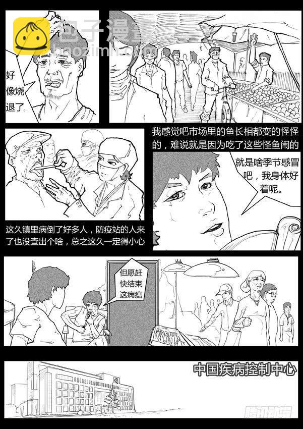 第1话-先兆5