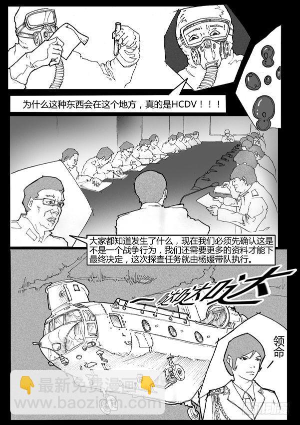第1话-先兆6