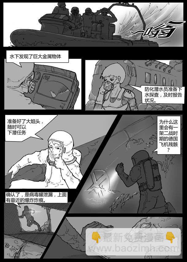 第1话-先兆7