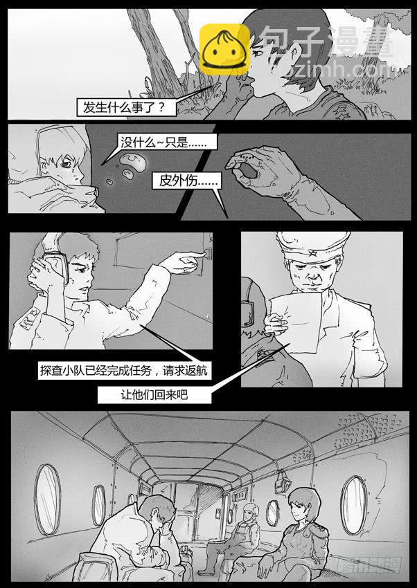 第1话-先兆9