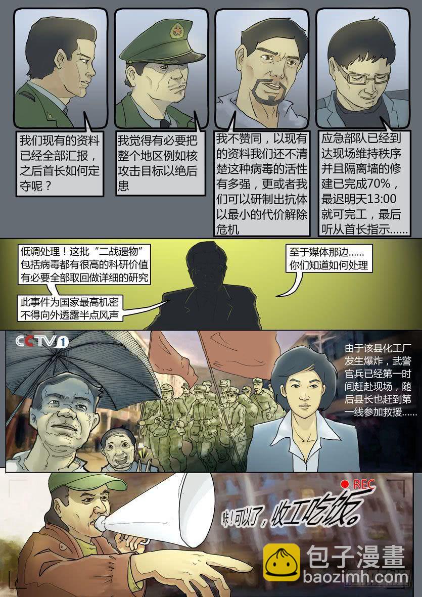 第2话-爆发(一)2