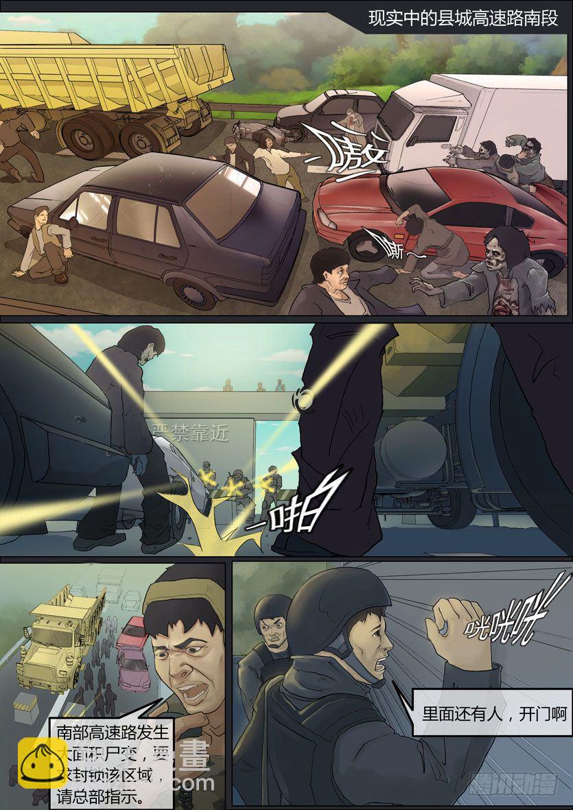 第2话-爆发(一)3
