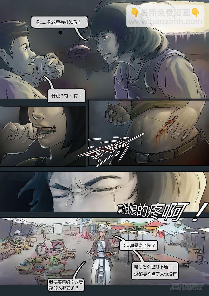第2话-爆发(一)5