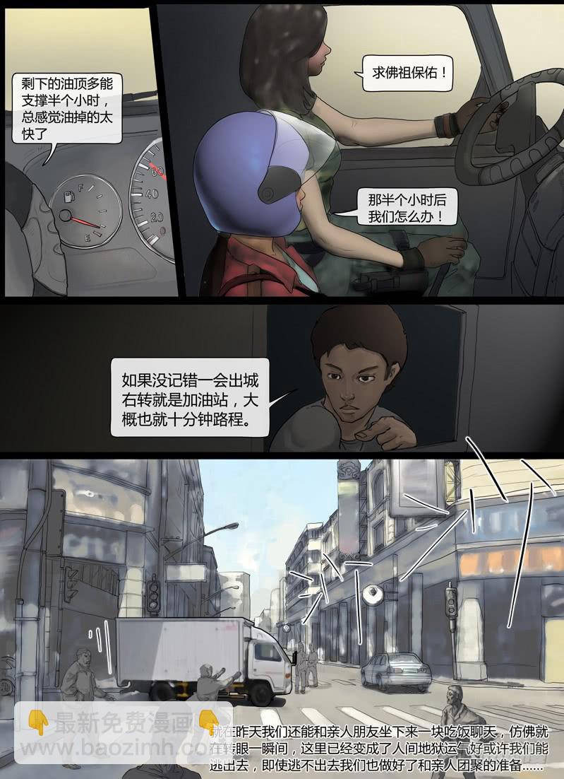 第4话-爆发（三）3