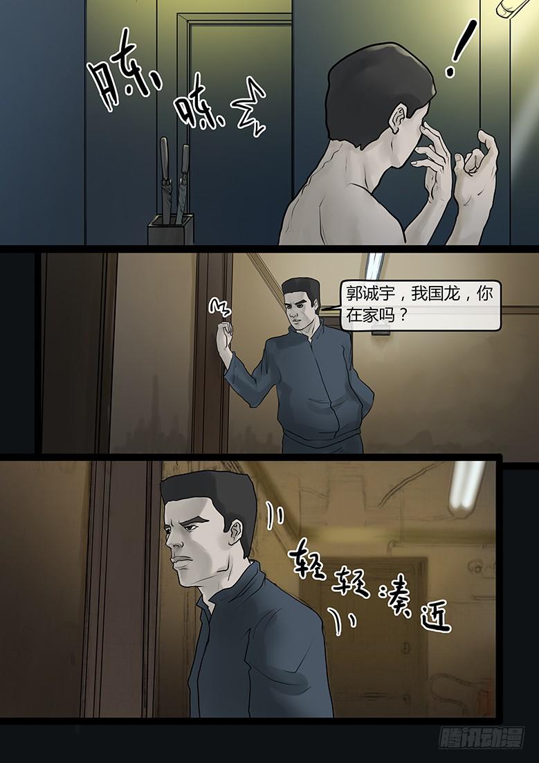 第31话-蔓延（01）0
