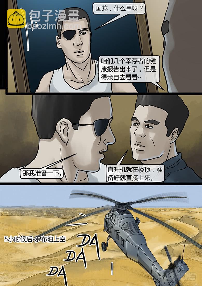 第31话-蔓延（01）1