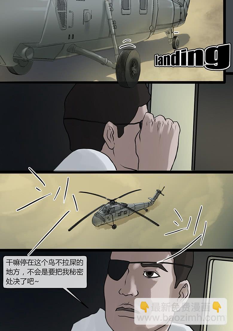 第31话-蔓延（01）2
