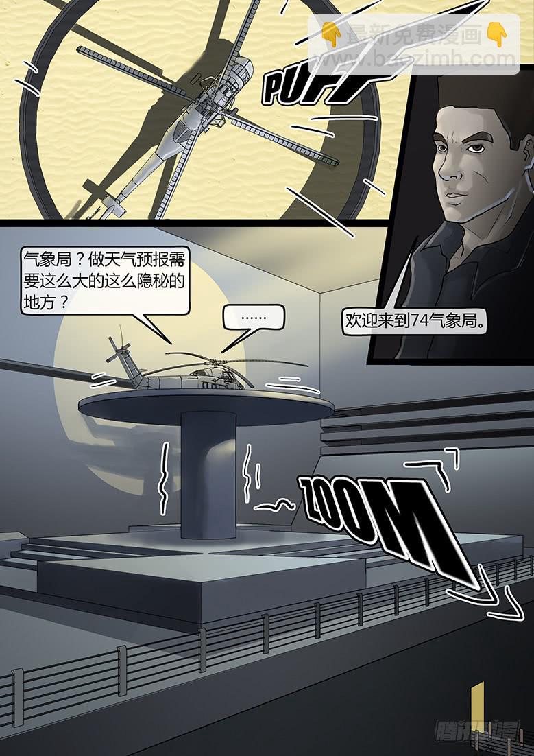 第31话-蔓延（01）3