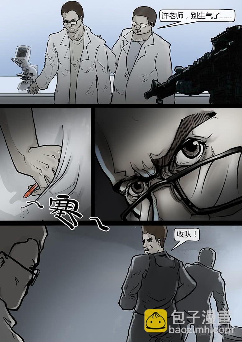 第34话-蔓延（04）4