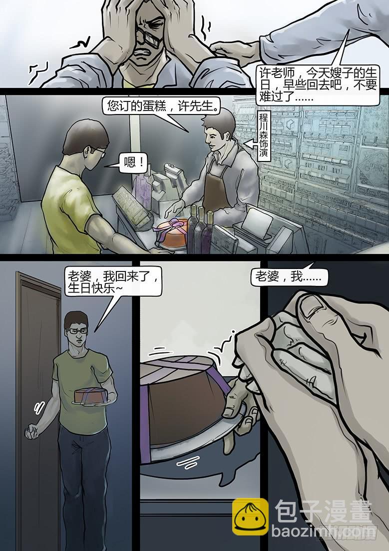 第34话-蔓延（04）5