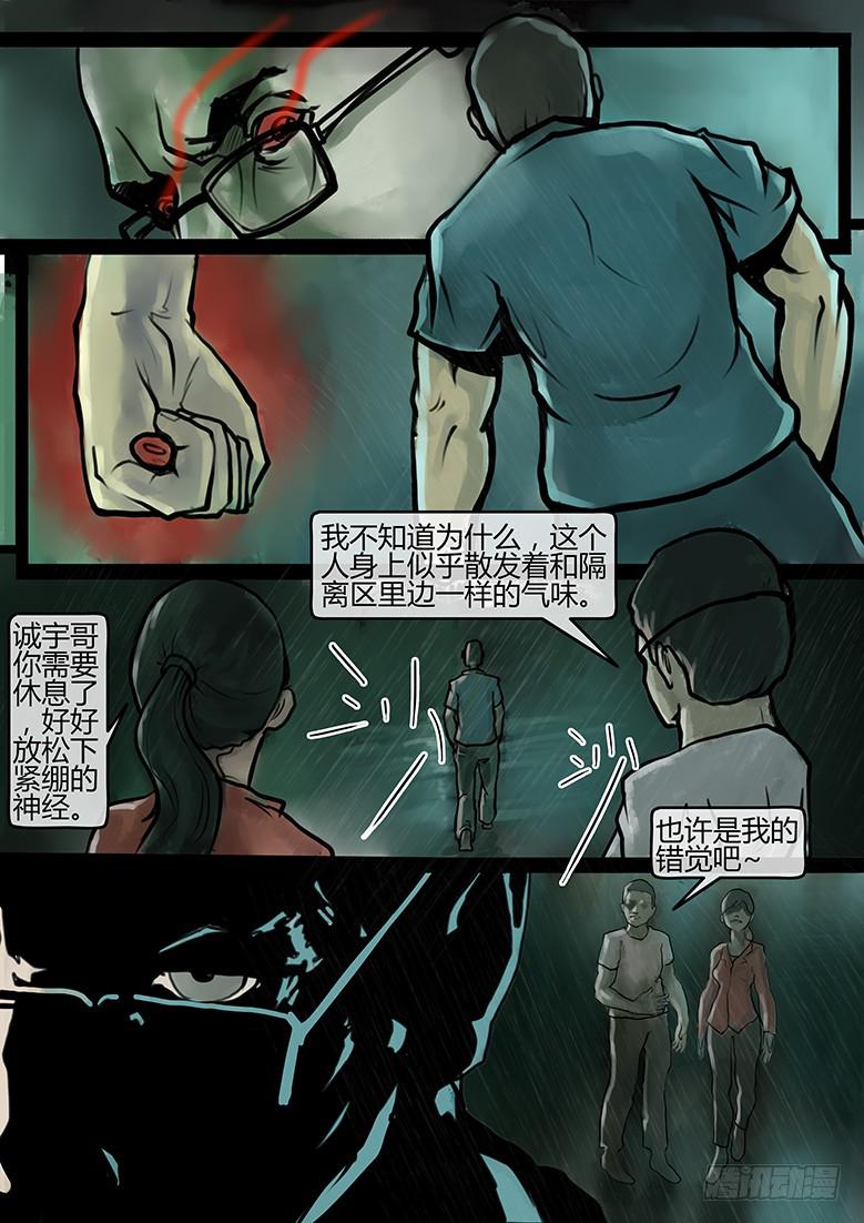 第36话-蔓延（06）1