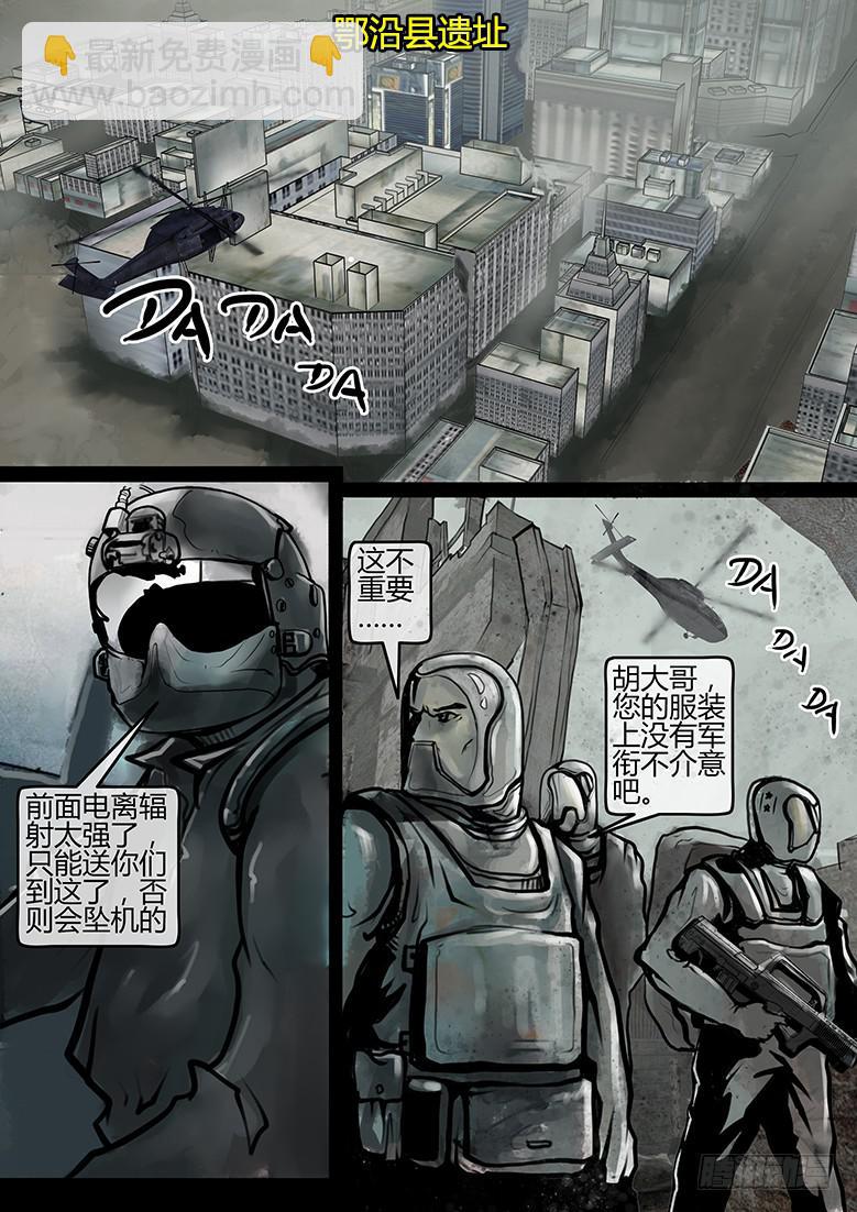 第36话-蔓延（06）2