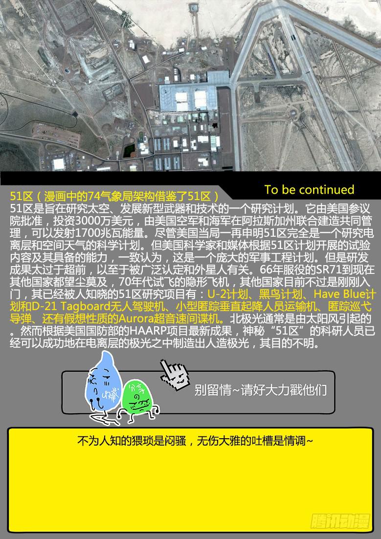 第41话-蔓延（11）7