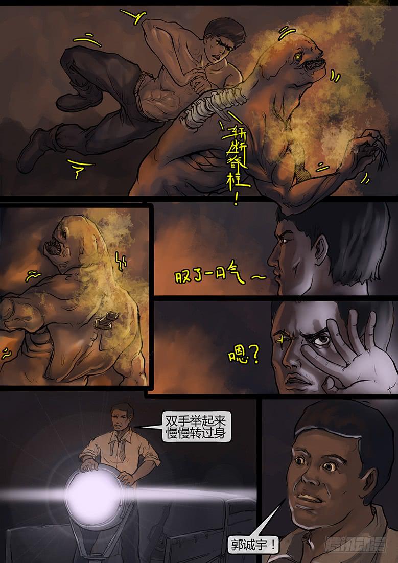 第55话-审判（04）3
