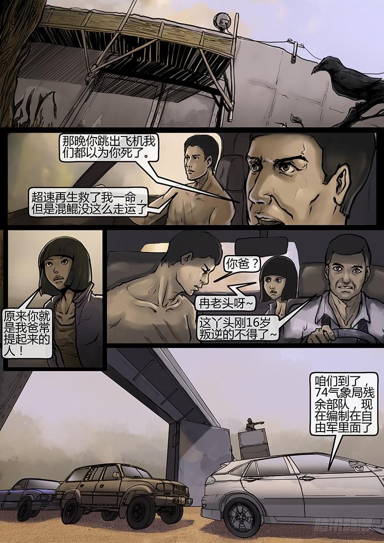 第55话-审判（04）4