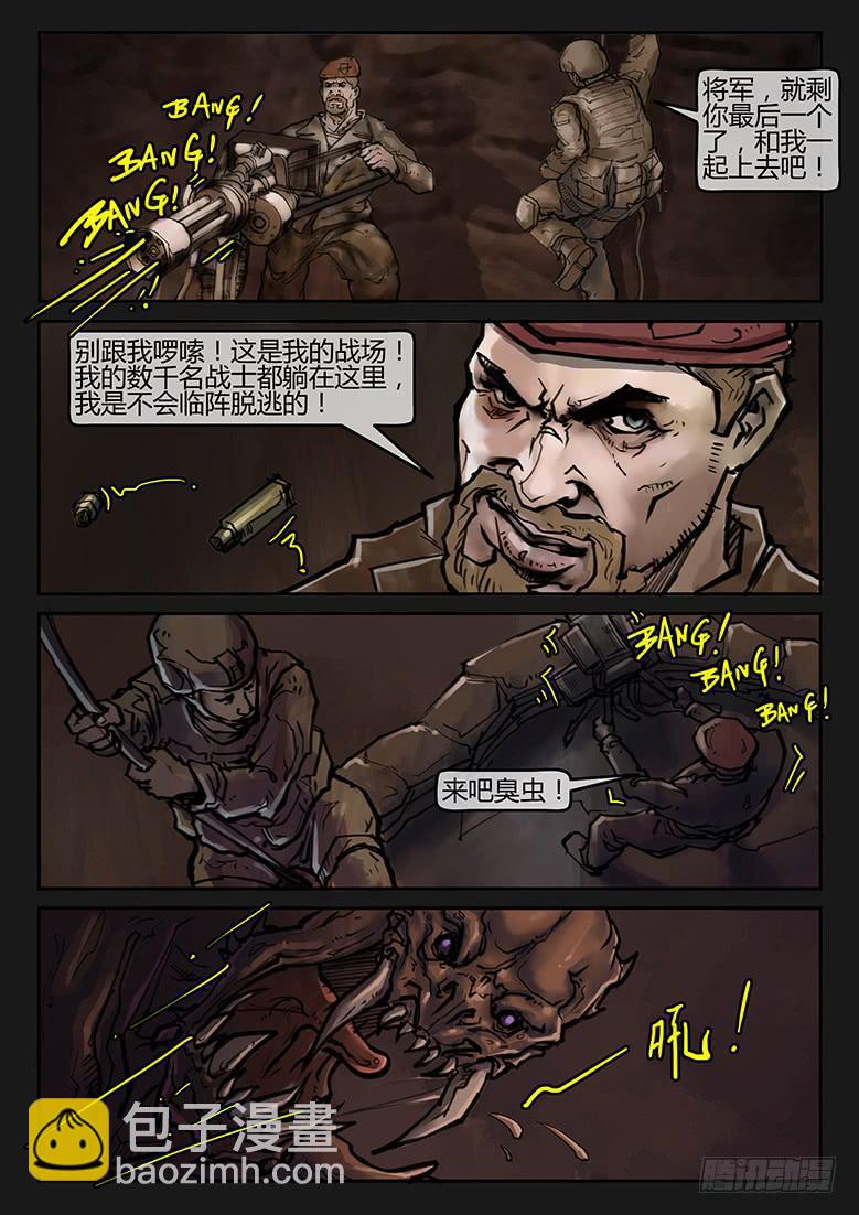 第77话-极夜（完）2