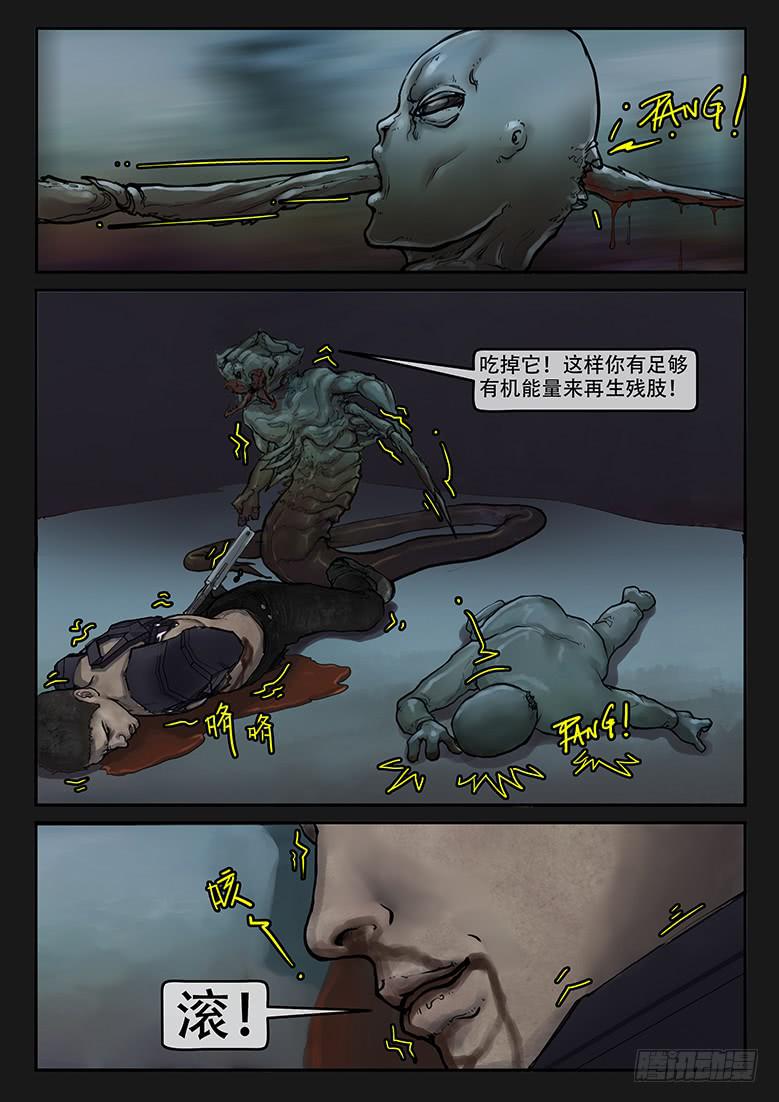 第85话-反击（08）1
