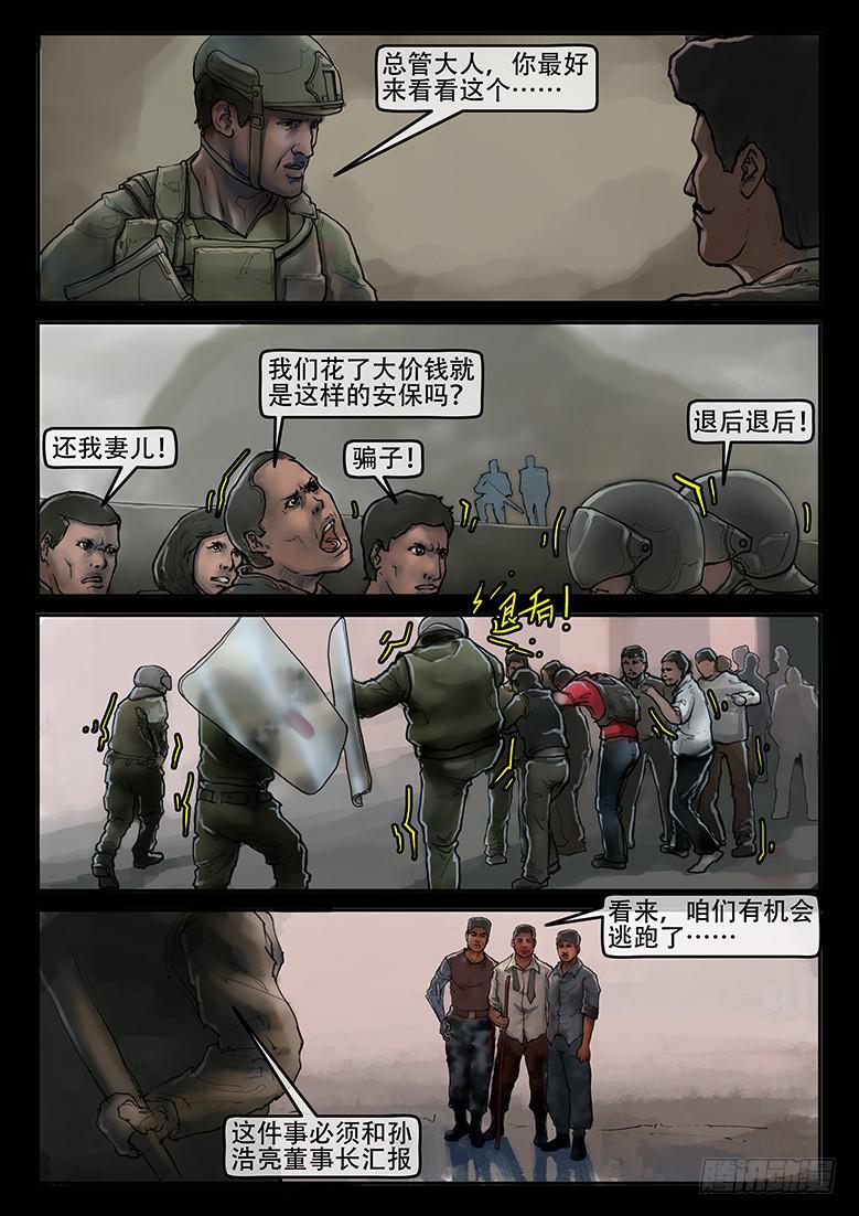 第85话-反击（08）12
