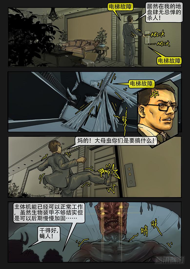 第85话-反击（08）13