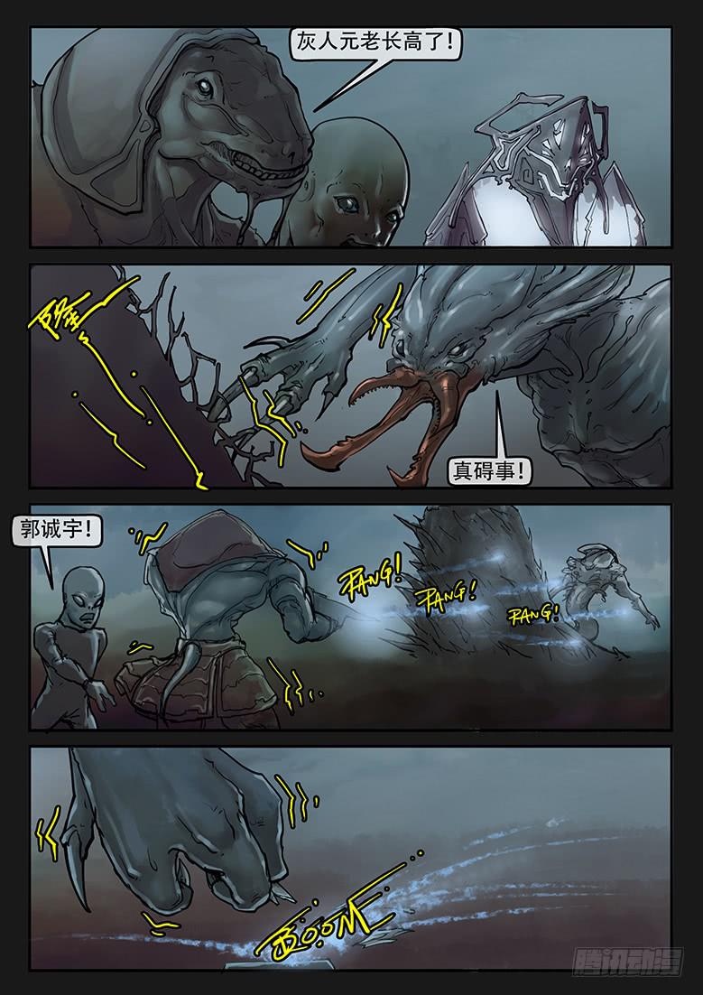 第85话-反击（08）4