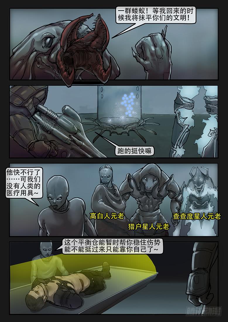 第85话-反击（08）5