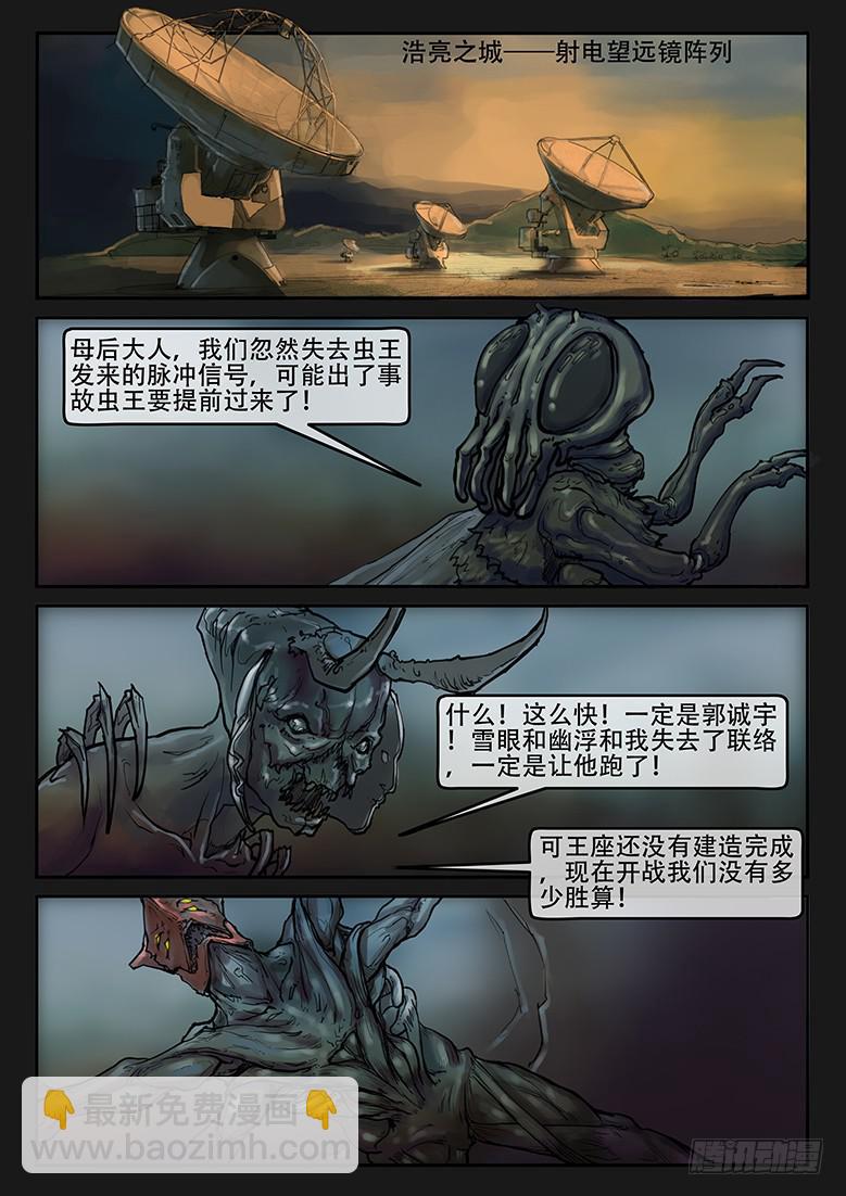 第85话-反击（08）8