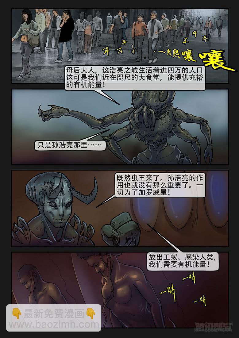 第85话-反击（08）9