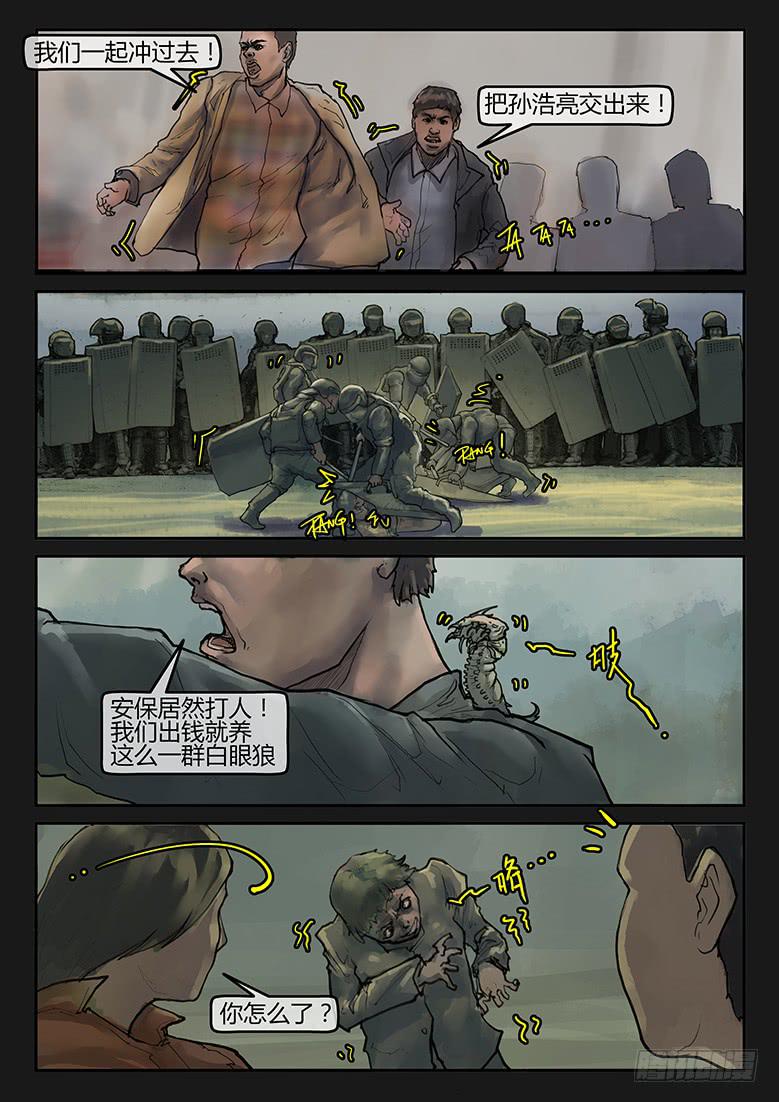 第86话-反击（09）2