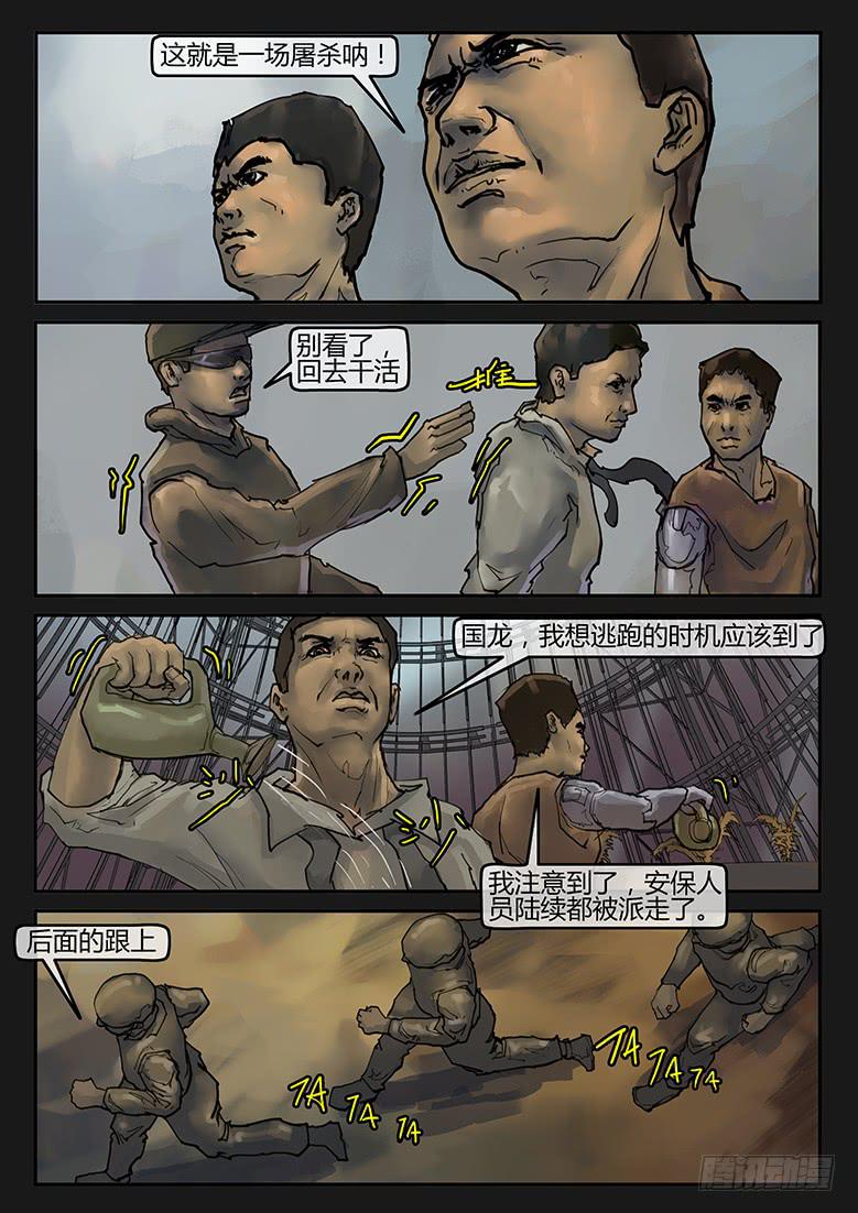 第86话-反击（09）4
