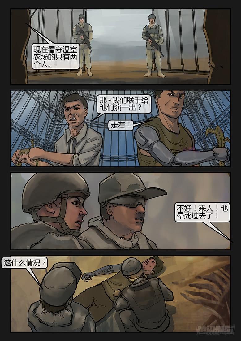 第86话-反击（09）5