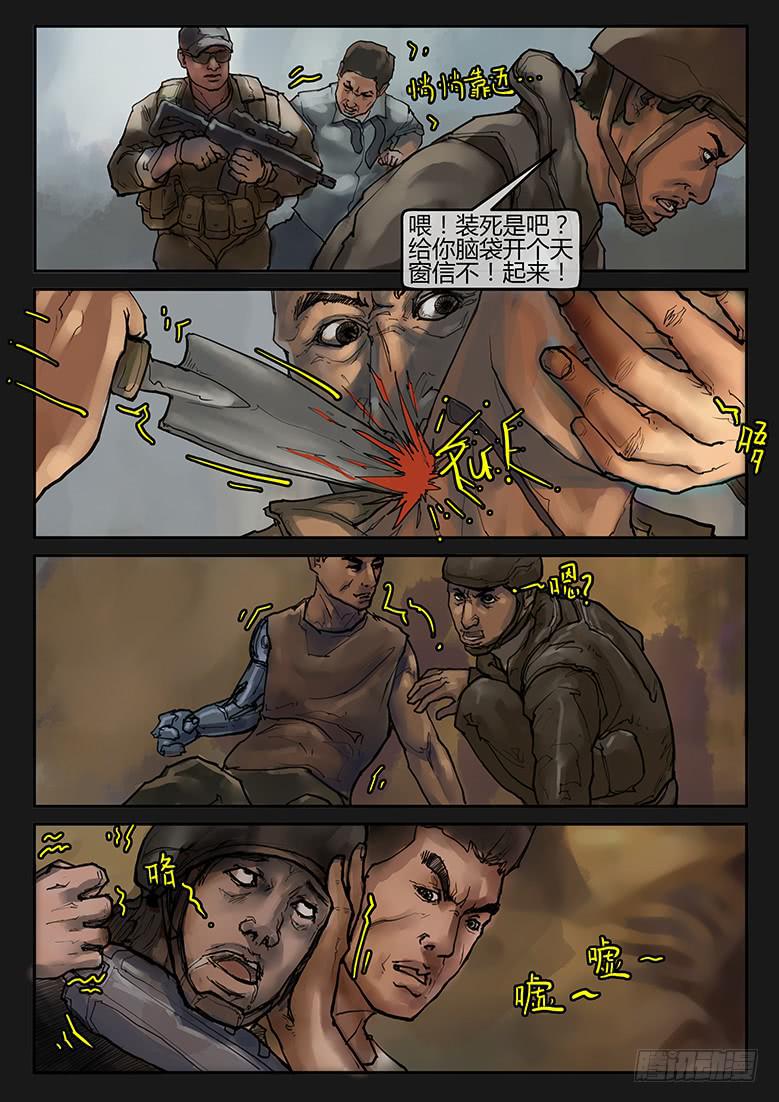 第86话-反击（09）6