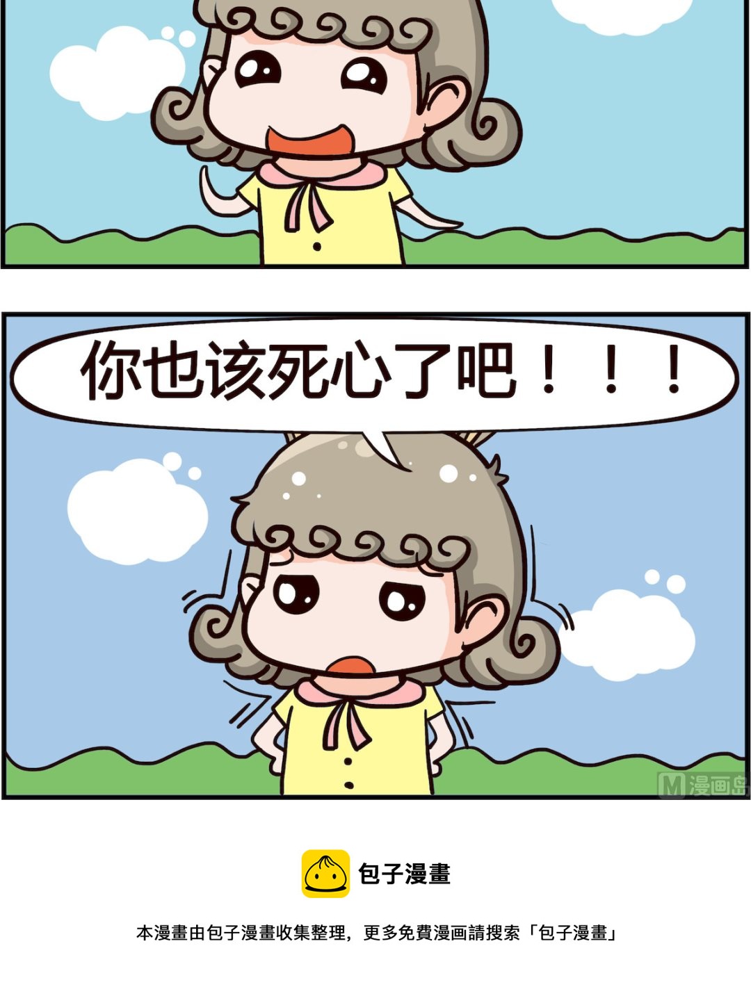 第006话 黄河2