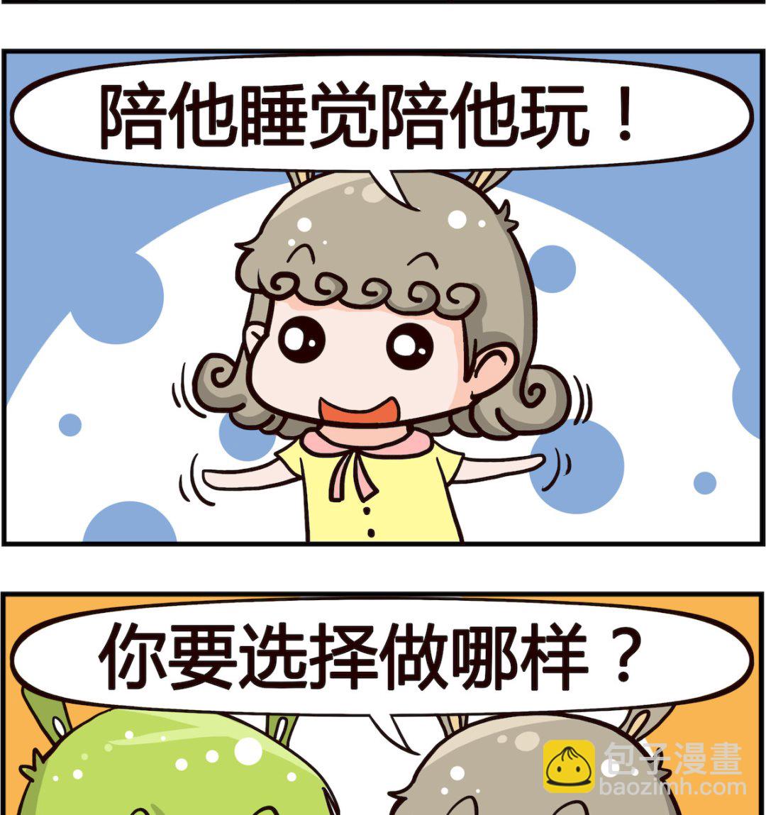 第016话 养猪1
