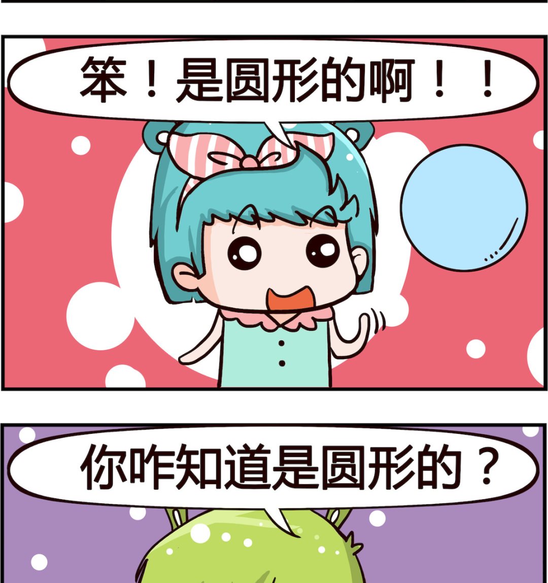 第024话 形状1