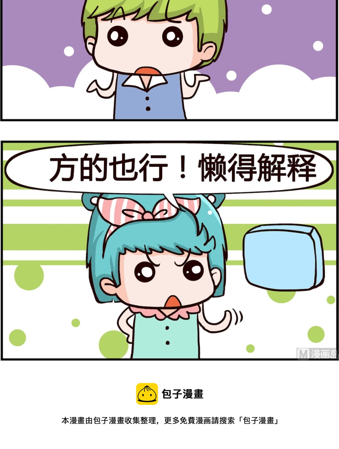 第024话 形状2