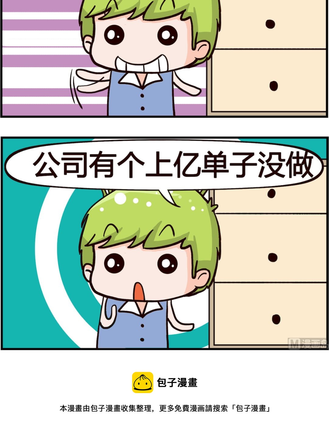 第033话 逃税2