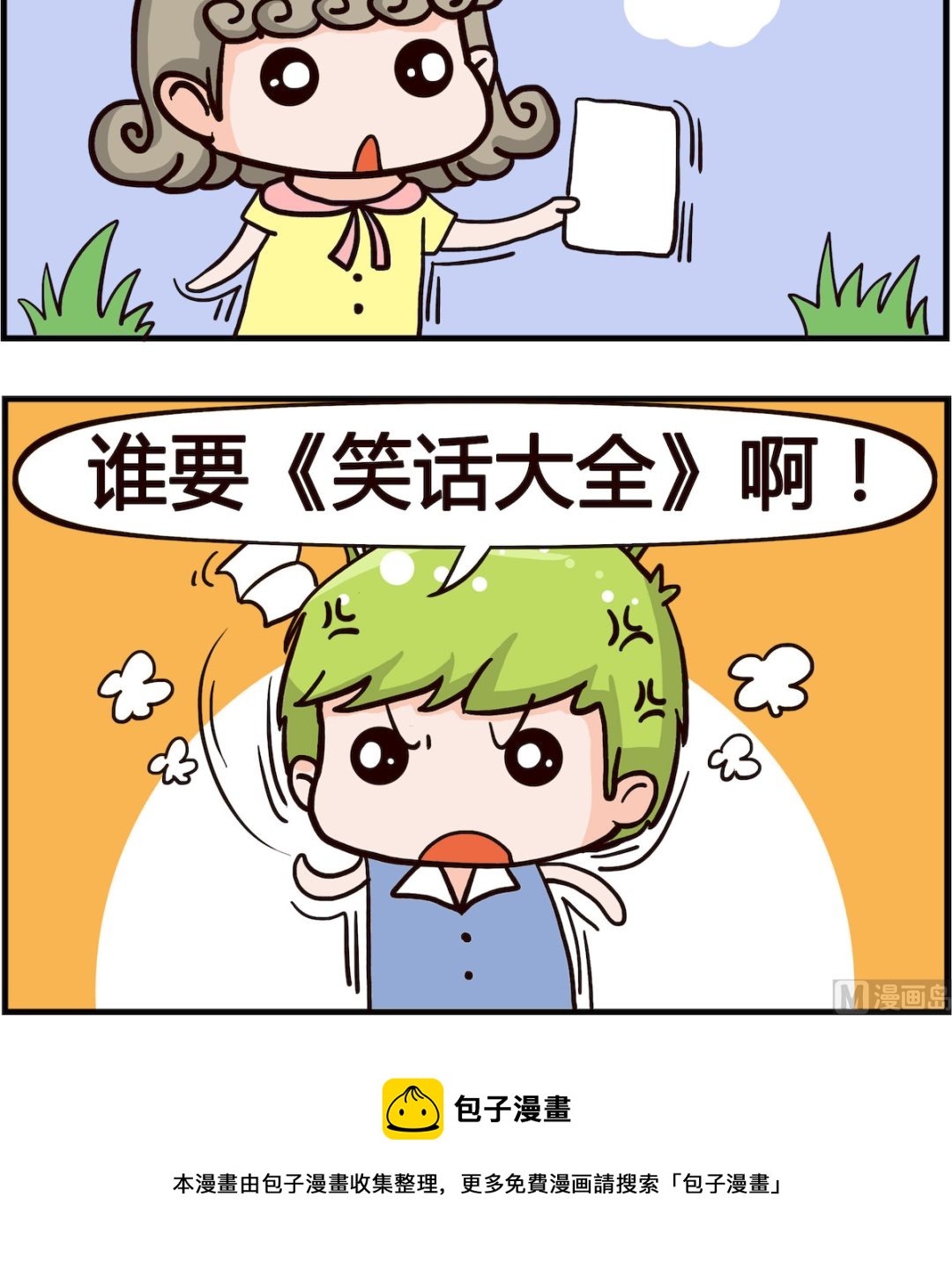 第035话 信用卡2