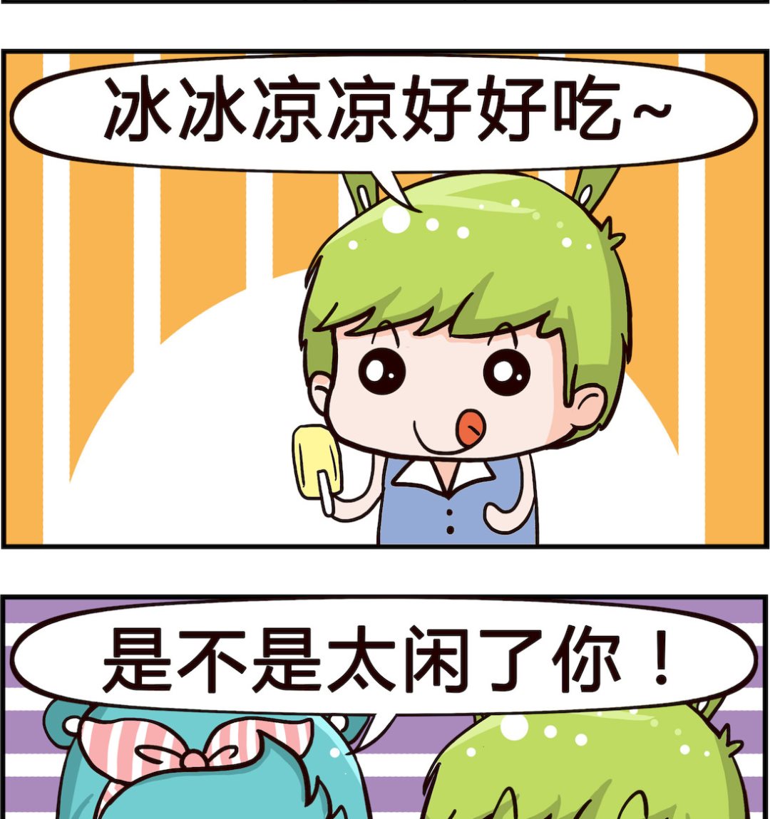 第077话 甜的1