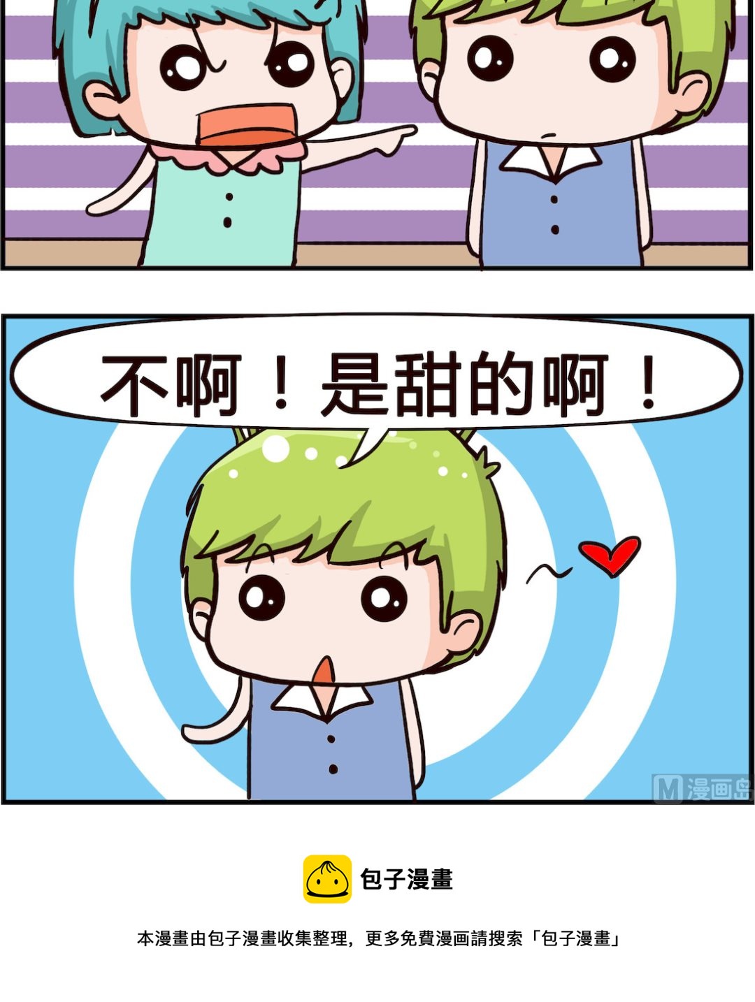 第077话 甜的2