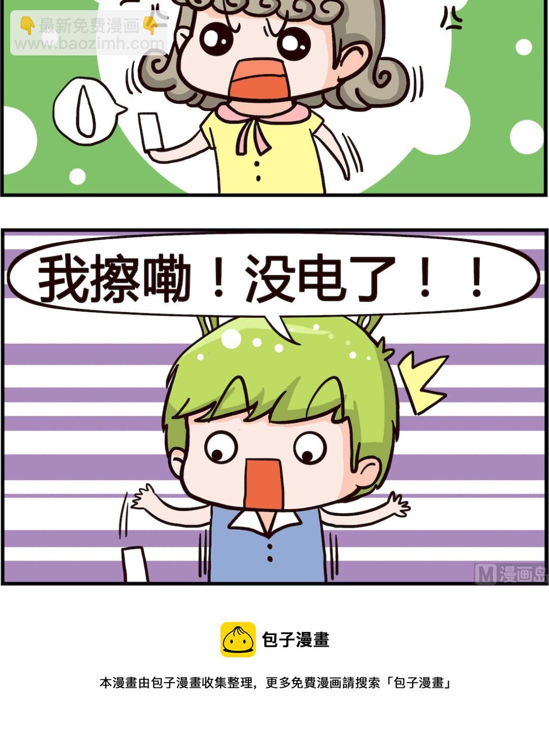 第084话 挂电话2