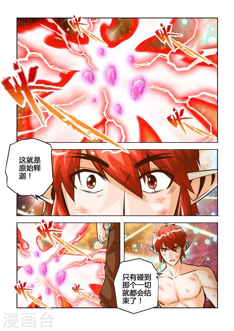 最终话 大团圆1