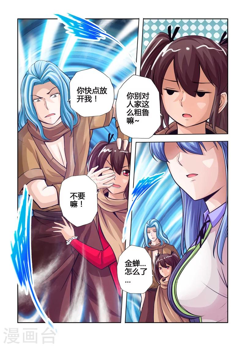 最终话 大团圆12