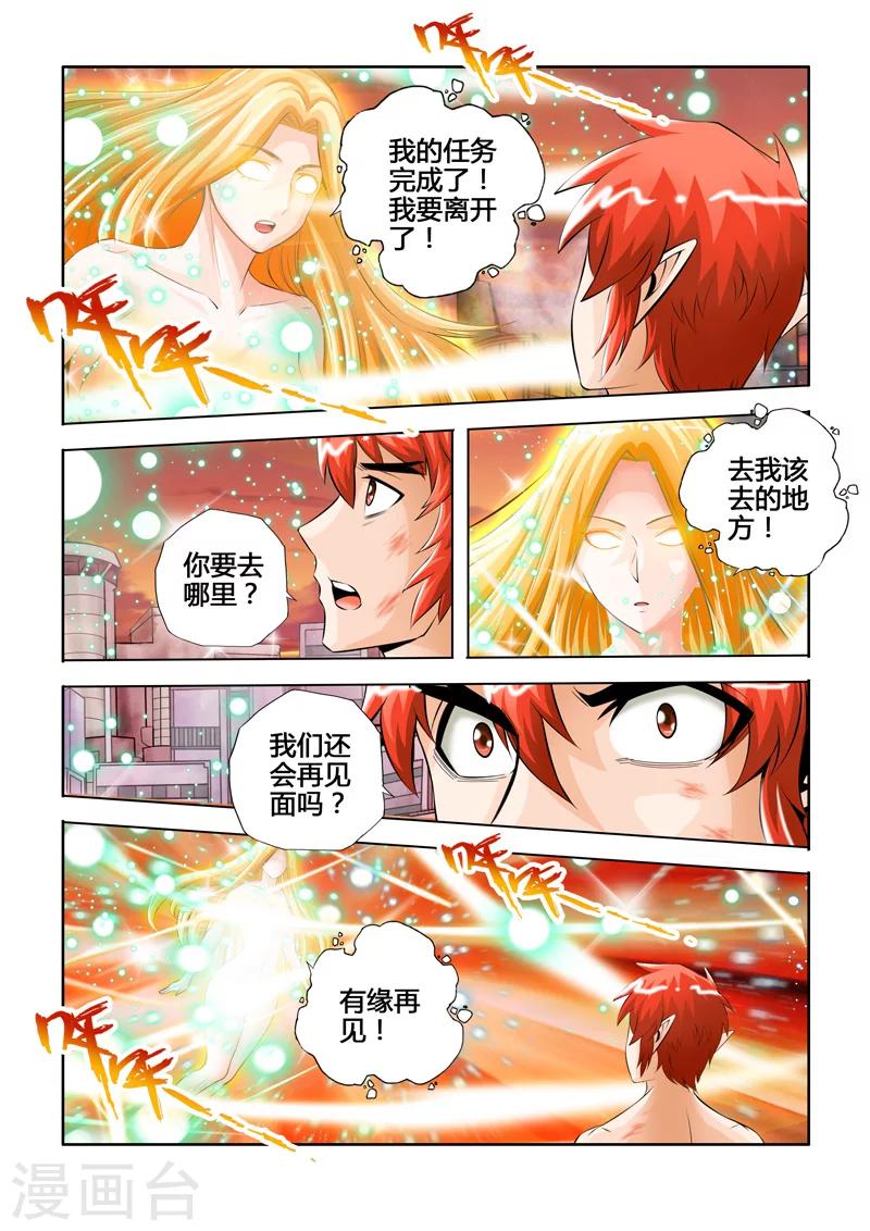 最终话 大团圆24