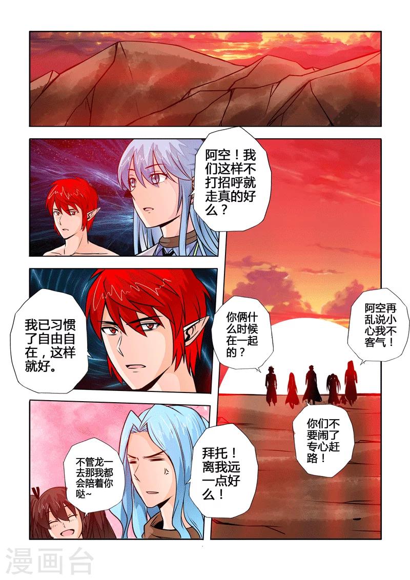 最终话 大团圆27