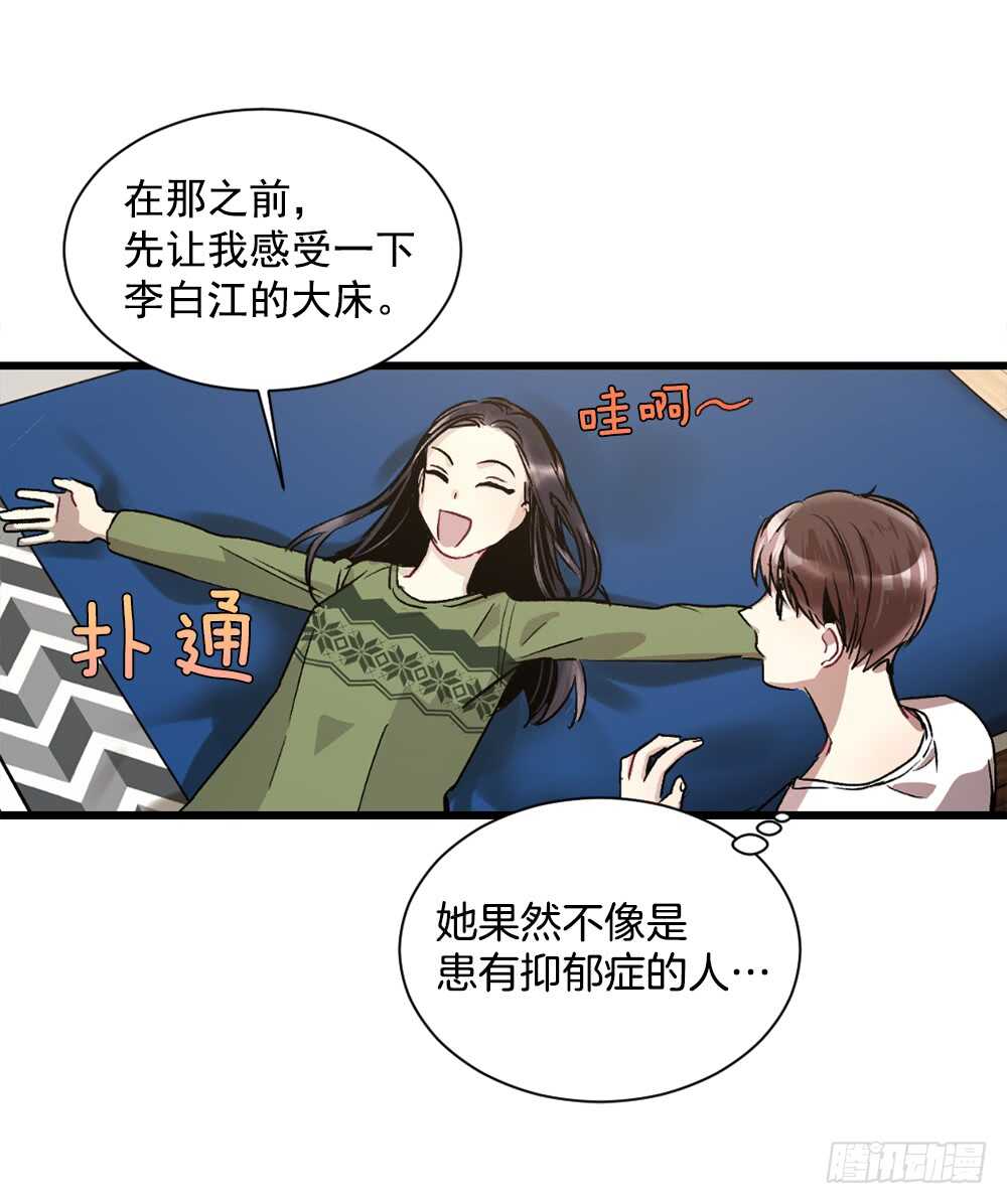 独处空间38