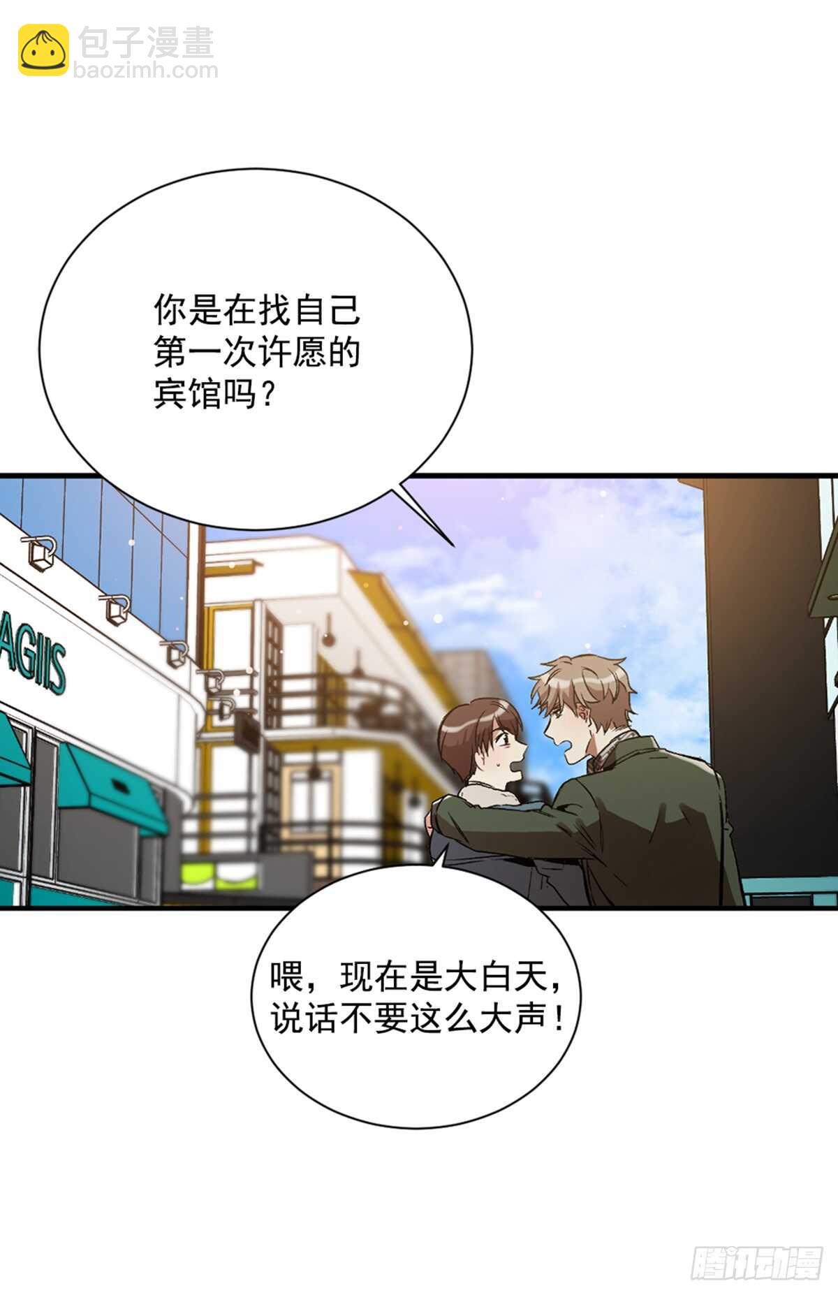 第二个愿望14