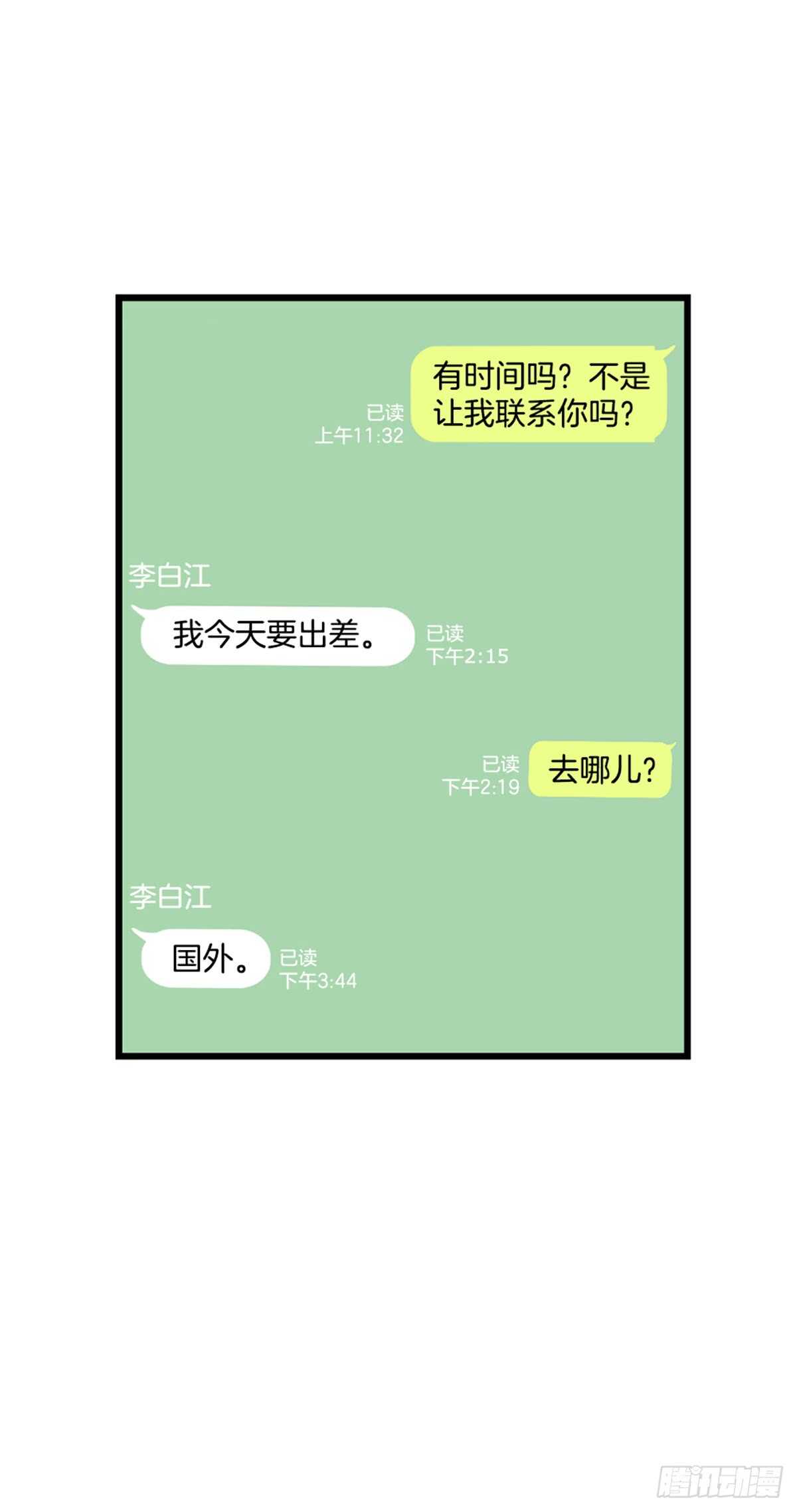 第二个愿望17